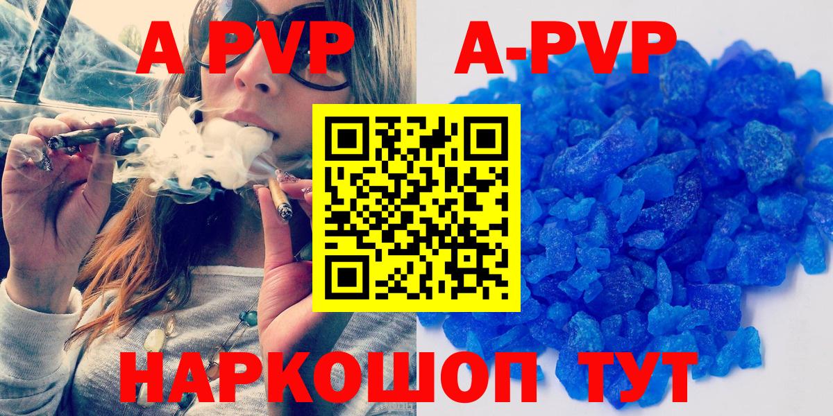 Славянск-на-Кубани  Alfa_PVP кристаллы  A-PVP мука  Alpha-PVP  Вход с VPN  A PVP СК КРИС 