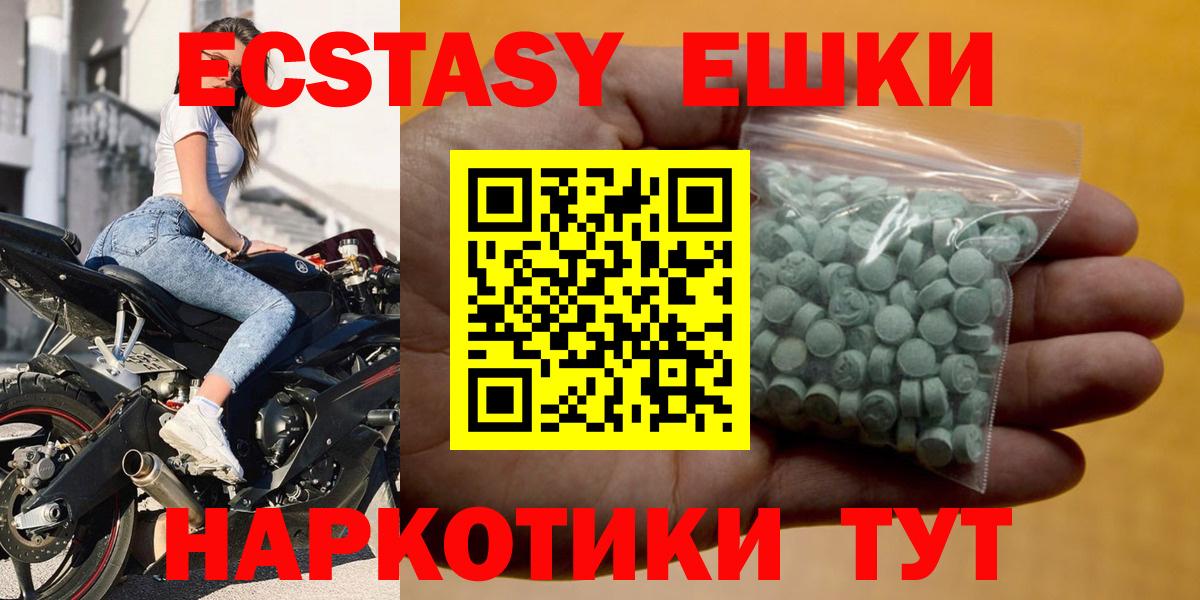 ЭКСТАЗИ TESLA Славянск-на-Кубани