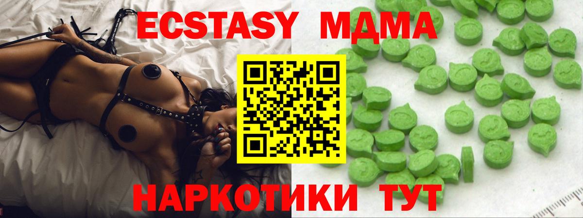 ЭКСТАЗИ louis Vuitton  Вход с VPN  Славянск-на-Кубани  Ecstasy 280 MDMA 