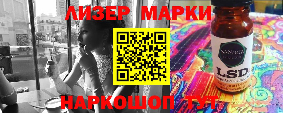 Лсд 25 экстази ecstasy  Лсд 25 экстази  Славянск-на-Кубани  Вход с VPN 