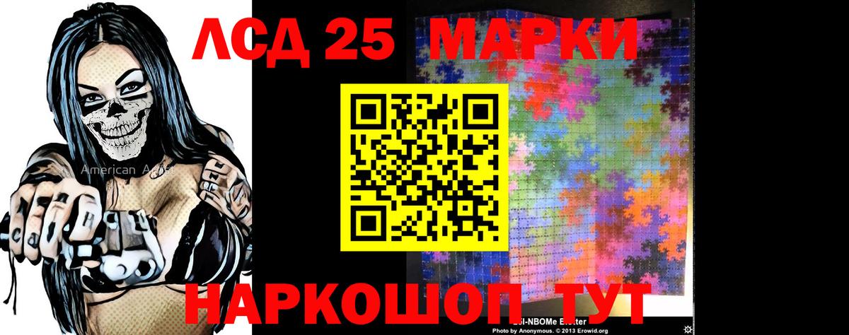 LSD-25 экстази ecstasy Славянск-на-Кубани