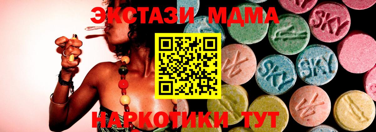 MDMA кристаллы  Вход с VPN  MDMA  Славянск-на-Кубани 