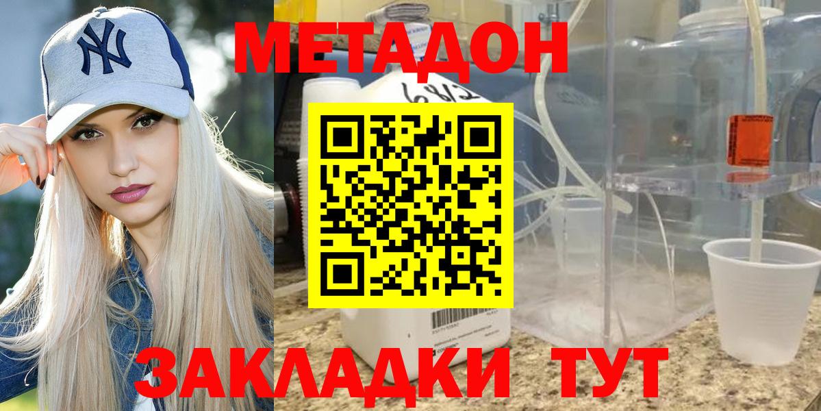 ссылка на мегу вход  Вход с VPN  Славянск-на-Кубани  МЕТАДОН methadone 